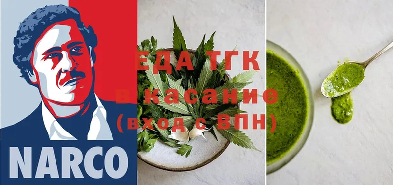 Еда ТГК конопля  купить наркотики цена  Лиски 