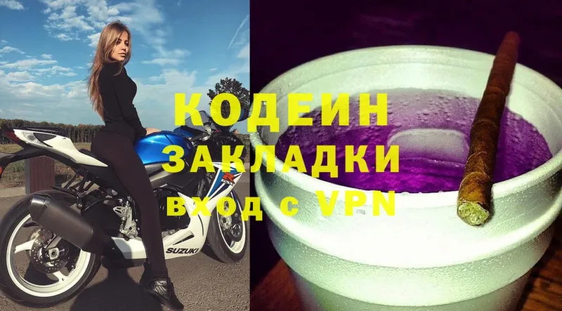 blacksprut ссылки  Лиски  Кодеиновый сироп Lean Purple Drank 