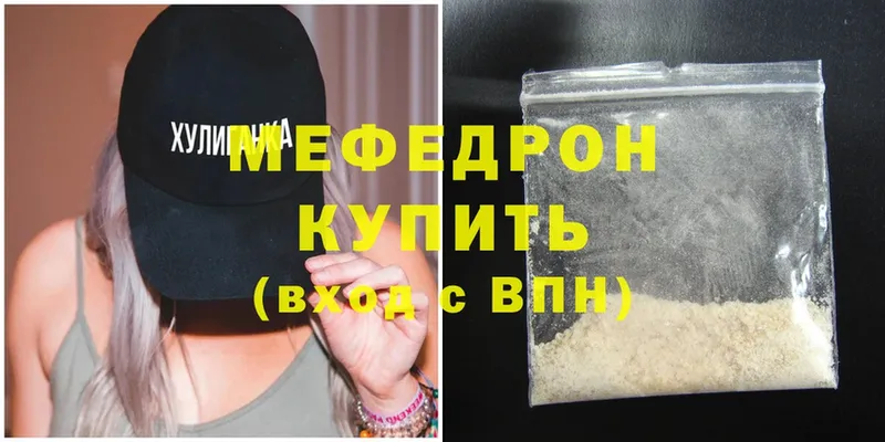 МЯУ-МЯУ mephedrone  kraken онион  Лиски  наркота 