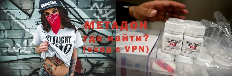 Метадон methadone Лиски